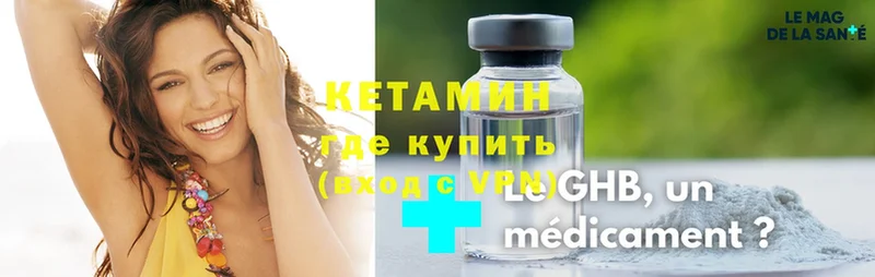 купить наркотик  блэк спрут ТОР  КЕТАМИН ketamine  Мичуринск 