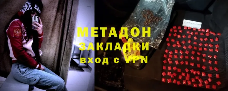 Метадон methadone  Мичуринск 